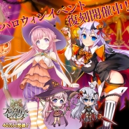 DMM、『ブレイヴガール レイヴンズ』でハロウィンイベントの復刻開催を含むアップデートを実施