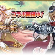 ヤマハミュージックエンタテインメント、『オオカミ姫』がKLabの『天空のクラフトフリート』とのコラボキャンペーンを開催