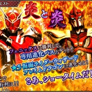 DMMとバンナムオンライン、『仮面ライダーウィザード フレイムドラゴン』をアップデート…新イベント開催、スマッシュパスの追加、お得なキャンペーンも