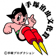 「第22回手塚治虫文化賞」マンガ大賞は野田サトル『ゴールデンカムイ』に ちばてつや氏が特別賞