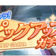 スクエニ、『とある録 幻想収束』で「新キャラ!ピックアップガチャ」を22日16時より開催 ★3バトルキャラ 「エステル=ローゼンタール」が登場