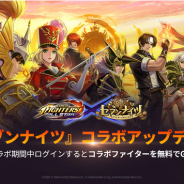 Netmarble、『KOF ALLSTAR』で『セブンナイツ』コラボ開催! 強力なコラボファイターの新規参戦や10日間最大100連ガチャ無料など