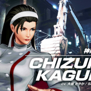 SNK、新作対戦格闘ゲーム『THE KING OF FIGHTERS XV』で「神楽ちづる」のキャラトレーラーを公開!「草薙 京」「八神 庵」とチーム結成