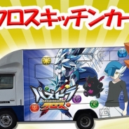 ガンホー、TVアニメ『パズドラクロス』と伊豆半島とのコラボレーションで、コラボメニューを販売するキッチンカーが登場