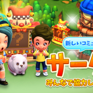 VOYAGE GAMES、スローライフシミュレーションゲーム『ポケットタウン』で新たに町長間のコミュニティ機能「サークル」を追加!