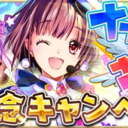コアエッジ、『アルテイルNEO』で『アルテイルクロニクル』コラボを開催! 「ナナセイロ☆革命」発売開始