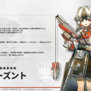 Yostar、『アークナイツ』でショートストーリー「洪炉示歳」開催! ★5オペレーター「スノーズント(cv.阿澄佳奈)」を入手するチャンス