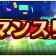 KONAMI、『プロ野球スピリッツA』で「プロスピAマンスリー感謝祭」を28日より開催! 「Sランク選手1人確定10連プレゼントスカウト」を引ける