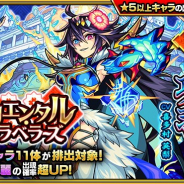 【App Storeランキング(5/26)】新限定キャラ「項羽」登場の『モンスト』が『ウマ娘』をかわして首位に 『デレステ』は91位→23位に急上昇