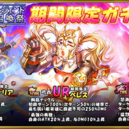 YOOGAME、『スカイフォート・プリンセス』でレジェンド召喚祭を開催! 新規英雄として三宅健太さん演じる「ベレス」登場!