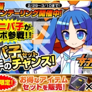 スタジオワンダーエフェクト、『女子メカ』でニッパー擬人化キャラクター「ニパ子」とのコラボキャンペーンを期間限定で実施