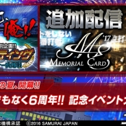 gloops、『大熱狂!!プロ野球カード』で「メモリアルカード」第2弾を配信開始 記録にも記憶にも残る名選手たちが登場!