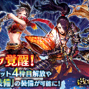 アソビモ、『オルクスオンライン』でEXジョブ「覚醒」の実装を含むアプデを実施! 装備「生成」機能&アビリティ袋追加
