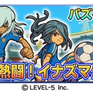レベルファイブ、『LINE パズル de イナズマイレブン』で「パズイレカップ 熱闘!イナズマジャパン!」開催...プレミアムスクラッチも復活