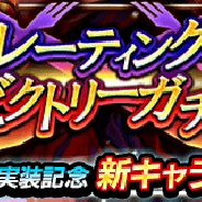 コアエッジ、『アルテイルクロニクル』で新バトルコンテンツの近日実装決定を記念した特別ガチャ「レーティングビクトリーガチャ」が登場!