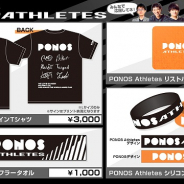 ポノス、所属プロゲーマーチーム初のグッズを発売 サインがプリントされたTシャツなど全4種類