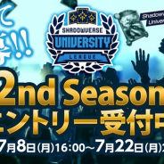 Cygames、大学生を対象とした『シャドウバース』のチーム対抗リーグ戦「Shadowverse University League 19-20 2nd Season」のエントリーを開始