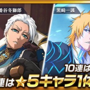 KLab、『ブレソル』で「6000万ダウンロード記念ガチャ」を開催中