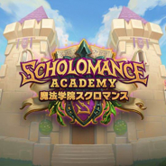 Blizzard Entertainment、『ハースストーン』の次期拡張版「魔法学院スクロマンス」を8月上旬にリリース決定!