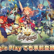 GameJeans、『オーディンクラウン』の事前登録受付をGoogle Playでも開始! 事前登録者数は50万人を突破