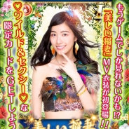 アイア、『SKE48 Passion For You』雑誌『EX大衆』とのコラボ企画「水着グラビア&2ヶ月連載リクエストバトル」を開催
