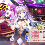 DMM GAMES、『あいりすミスティリア!』で復刻イベント「冥界カジノの特別指導! アイリスたちの心理戦!?」開催!