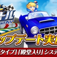 Netmarble Games、『カートバトル(KART BATTLE)』で「新仕様《タイプ》」や「《殿堂入り》システム」など新たな要素を追加