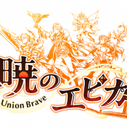 X-LEGEND ENTERTAINMENT、『暁のエピカ -Union Brave-』に可愛い動物系の頭アバター「魔法のにゃんこ帽」が登場!