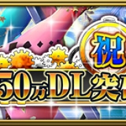 セガゲームス、『反逆のシエルアーク』で150万DL突破を記念したキャンペーンを開催 最高レアリティSLGが手に入るログインキャンペーンなどを実施