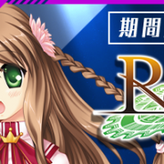 スクエニとAiming、『ゲシュタルト・オーディン』に「Rewrite」の「天王寺瑚太朗」「神戸小鳥」が参戦! その他アップデート情報を公開
