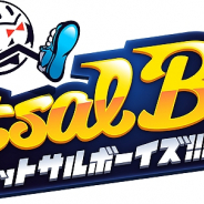 バンナム、『フットサルボーイズ!!!!!』の練習試合応援ミニイベントをオンライン開催! キャストがガチンコのフットサル対決
