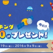 TSUTAYA、Tカード連動型街づくりゲーム『Tの世界』新イベント「SFランキング」を開催!