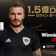 KONAMI、『ウイニングイレブン2018』が世界累計1億5000万DLを突破! ベッカムら世界的レジェンドが獲得できるスペシャルエージェントも登場