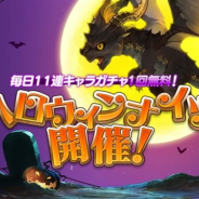 Netmarble、『セブンナイツ』で期間限定イベント「ハロウィンナイツ」を開催 毎日11連キャラガチャが1回無料に!