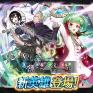 『ファイアーエムブレム ヒーローズ』で新英雄召喚イベント「絶望の未来の子」が6月11日16時より開催! 「大人しい子供 ンン」ら4人の新英雄が登場