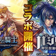 マイネットゲームス、『アヴァロンの騎士』でTVアニメ「バジリスク~甲賀忍法帖~」とのコラボイベントを開催!