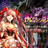 DMM.comとenish、DMM.com版『ドラゴンタクティクス』でレイドボス討伐イベントを実施