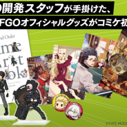 ディライトワークス、「コミックマーケット 95」に自社ブースを初出展 『Fate/Grand Order』の開発スタッフが手掛けたオリジナルグッズを販売