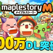 ネクソン、『メイプルストーリーM』でゲームプレイに便利なアイテムをランダムで獲得できる「ゴールドアップル」を販売開始