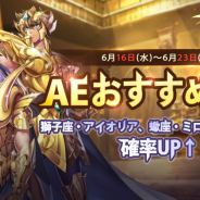 テンセント、『聖闘士星矢 ライジングコスモ』でAEおすすめ召喚を明日開催! 冥界三巨頭の1人「ミーノス」近日実装