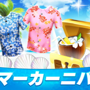 サイバード、『BFBチャンピオンズ2.0』で夏にちなんだアイテムが手に入る「サマーカーニバル」を開催!