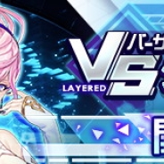 バンナム、『レイヤードストーリーズ ゼロ』のアニメ第3話後編を配信開始 アニメ連動イベント「VS シレーナ」も開催