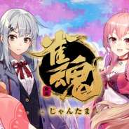 Yostar、『雀魂』で機能追加 よくわかる麻雀教室、友人戦翻数縛、牌譜ブックマーク、サーバー別観戦機能など