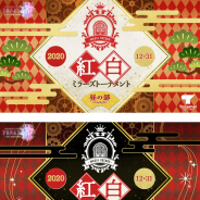 アニプレックス、『マギレコ』で大晦日に『紅白ミラーズランキング』を開催決定! 参加エントリーを受付開始!