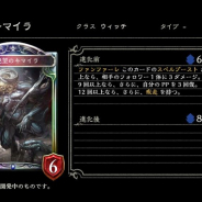 Cygames、『Shadowverse』で第9弾カードパックの新カード「アーティファクトスパーク」「絶望のキマイラ」「熾天使の剣」「屍病の街」ら12枚を公開