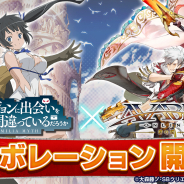 アソビモ、『アヴァベルオンライン』で「ダンジョンに出会いを求めるのは間違っているだろうか」復刻コラボイベントを開催!