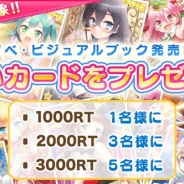 アプリボット、『グリモア』のライトノベルと公式ビジュアルコレクションを本日発売 Twtterキャンペーンやプレゼントキャンペーンを実施
