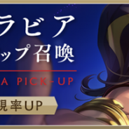 【App Storeランキング(10/7)】「スカラビア ピックアップ召喚」を開始の『ツイステ』がトップ10復帰 『ライフアフター』は34位→18位に上昇