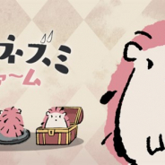 サイバード、不思議なハリネズミを育てる新作カジュアルゲーム『ハリネズミファーム』を配信開始