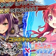 ヴァンガード、『戦国やらいでか-乱舞伝-』でアメージングの美少女育成サッカーSLG『ビーナスイレブンびびっど!』とのコラボを開催!